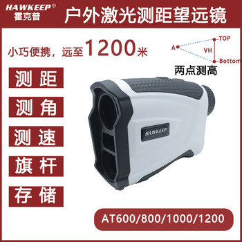 HAWKEEP霍克普AT600激光測距儀/測高儀/測距望遠(yuǎn)鏡