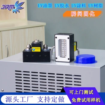 大功率uvled固化燈UV打印噴繪印刷365/395nm油墨膠水固化設(shè)備工廠