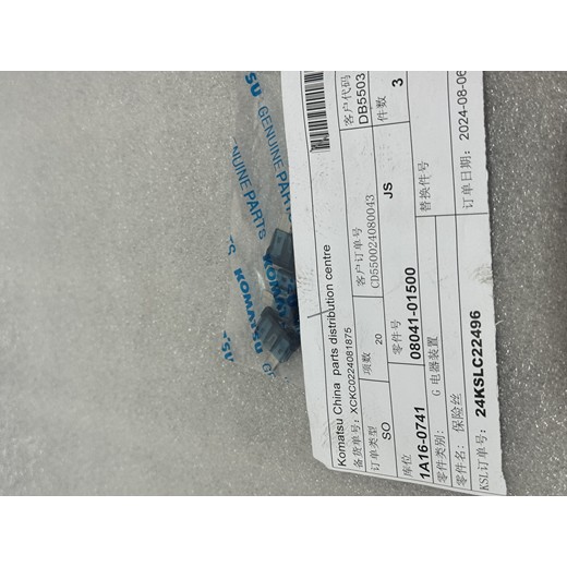 小松GD825A-2保險(xiǎn)絲08041-01500