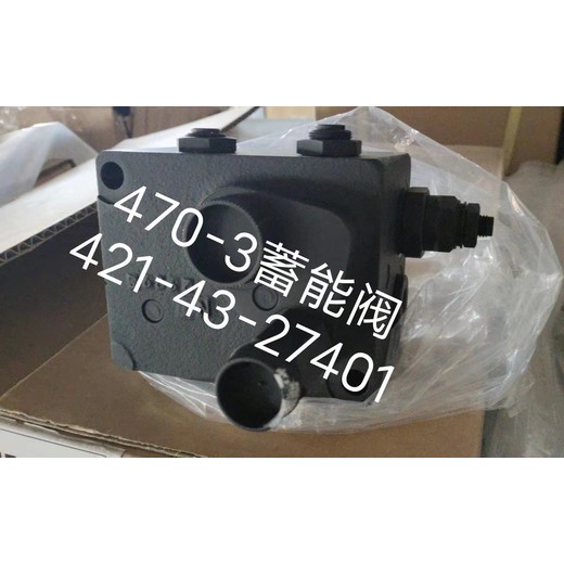 WA470-3蓄能閥421-43-27401