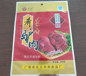 特產肴驢肉包裝袋驢肉鋁箔真空袋醬驢肉彩印復合袋