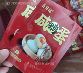 咸鴨蛋真空袋鴨蛋鹵蛋高溫滅菌蒸煮袋海鴨蛋活珠子包裝袋