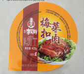 一次性封口膜生鮮食品塑料盒冷凍封口膜防霧膜易揭膜