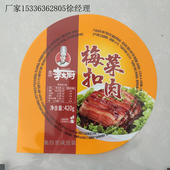 红烧扣肉塑料碗封口膜预制菜蒸碗八宝饭PP碗封口膜