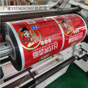 臘肉臘腸拉伸膜香腸烤腸拉伸膜拱擠拉伸膜廠家批發(fā)定制
