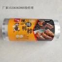 生鮮半成品凈菜盒封口膜鮮配菜塑料盒封口膜氣調(diào)鎖鮮盒熱封膜