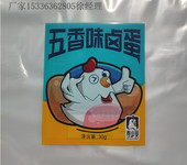 端午粽子咸海鴨蛋真空袋鴨蛋鹵蛋高溫真空內包裝袋