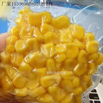 鮮即食甜玉米粒真空袋HG進口玉米袋鮮食甜糯玉米真空袋