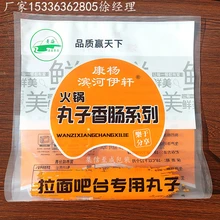 丸子香腸塑料包裝袋生鮮速凍食品袋PE袋復合袋