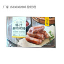 香腸烤腸塑料包裝袋臘肉臘腸真空袋紅腸貼體真空袋