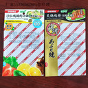 肉類出口食品包裝袋雞肉調(diào)理品包裝袋伊藤食品出口包裝袋
