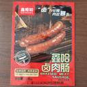鹵肉腸包裝袋肥腸香腸醬鹵食品包裝袋