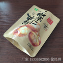 開袋即食板栗仁真空袋袋裝甘栗仁鋁箔袋休閑食品自立自封袋
