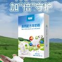 新疆新天雪乳業(yè)