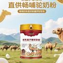 新疆新天雪乳業