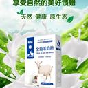 全脂羊乳粉