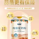 新疆新天雪乳業(yè)暢哺