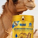 新疆新天雪乳業(yè)暢哺