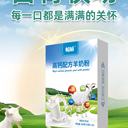 新疆奶粉工廠