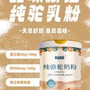 新疆暢哺奶粉