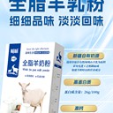 新疆駝奶粉羊奶粉源頭工廠