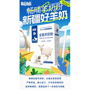 暢哺奶粉