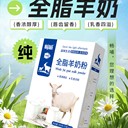 新疆羊奶粉駝奶粉