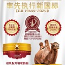 新疆新天雪乳業(yè)