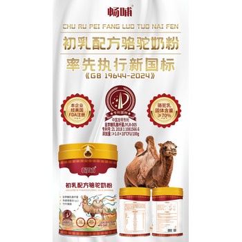 新疆新天雪乳業(yè)