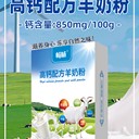 新疆暢哺