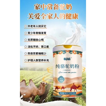 新疆新天雪乳業暢哺