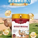 新天雪暢哺駝奶粉