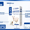 暢哺純羊奶粉