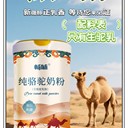 駝奶粉羊奶粉