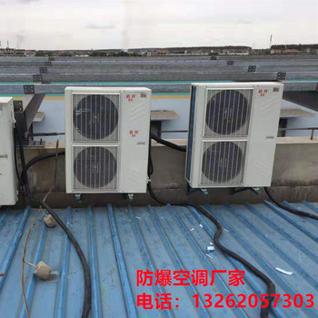 英騰BKG75Ex：天津特種倉庫防爆空調(diào)優(yōu)選方案