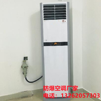 英騰BKG75Ex：天津特種倉庫防爆空調(diào)優(yōu)選方案