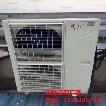 防爆風管式降溫除濕機工業(yè)應用降溫除濕防爆設計24KG