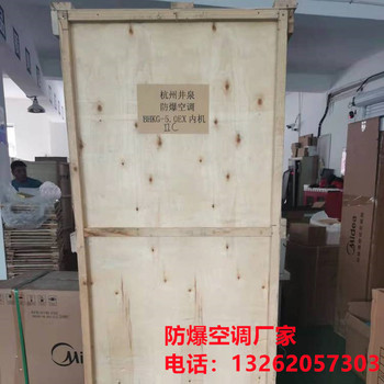 防爆風管式降溫除濕機工業(yè)應用降溫除濕防爆設計24KG