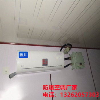 英騰BKG50Ex：武夷山油漆房防爆空調優選方案