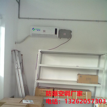 英騰BKG120Ex5匹立柜式防爆空調(diào)確保臺(tái)灣地區(qū)庫(kù)安全控溫