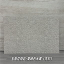 萊姆石軟石毛面花崗巖背景墻裝飾材料廠家