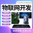 遼寧遼陽(yáng)智能產(chǎn)品方案電話(huà)