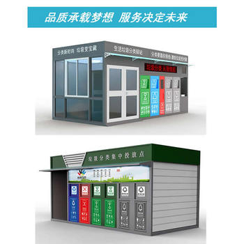 上海垃圾分類智能箱定制廠家-云彩科技