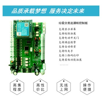 內(nèi)蒙古智能垃圾分類設(shè)備定制公司-云彩科技