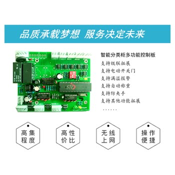 浙江垃圾分類智能箱平臺電話-云彩科技