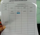 汽車租賃備案需提供以下資料