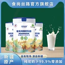 新疆絲路情乳業(yè)食尚絲路有機駝奶粉！新疆駝奶粉源頭工廠