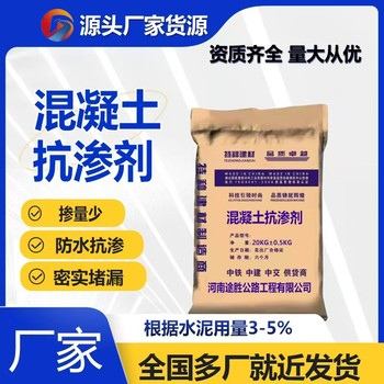 混凝土抗?jié)B劑水泥砂漿防水抗?jié)B耐酸堿耐腐蝕工程防水外加劑