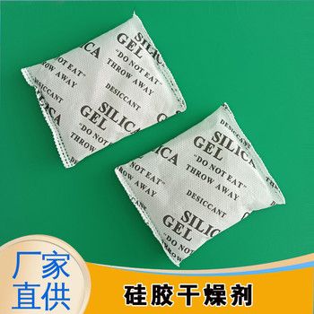 A型細孔硅膠100g無紡布紡織品防潮除濕干燥劑