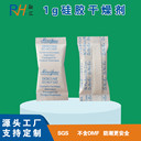 食品硅膠干燥劑1g小包裝防潮除濕顆粒